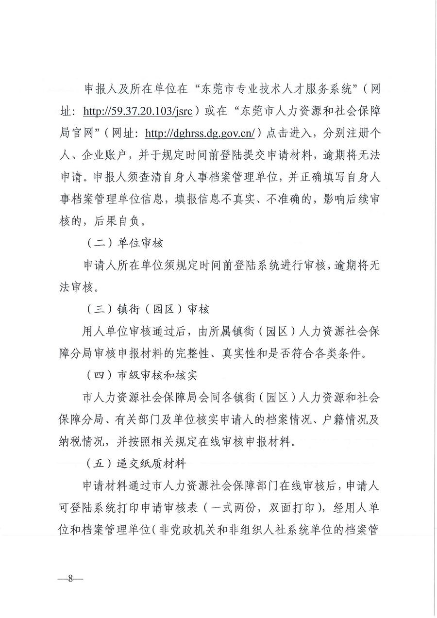 通知！廣東東莞持有高級會計職稱證書可獲20萬元補貼？！