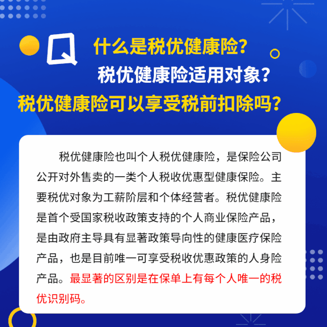 個(gè)稅匯算清繳時(shí)，商業(yè)保險(xiǎn)可以稅前扣除嗎？