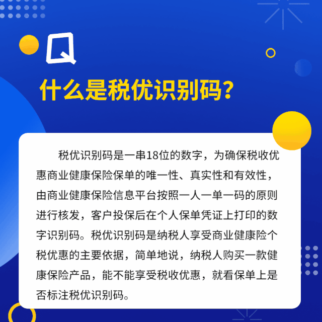 個(gè)稅匯算清繳時(shí)，商業(yè)保險(xiǎn)可以稅前扣除嗎？