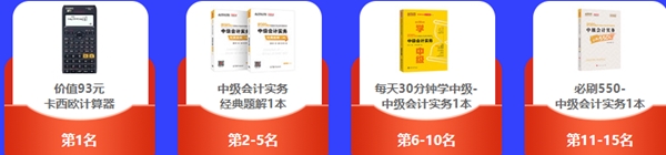它來了！已經(jīng)闖過前12關(guān)的你一直在等的中級答題闖關(guān)賽第13關(guān)！