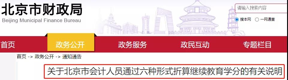 不要棄考！2020年中級會計職稱考過1科也有大用！