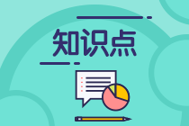 2020《中級會計實務(wù)》知識點：投資性房地產(chǎn)處置