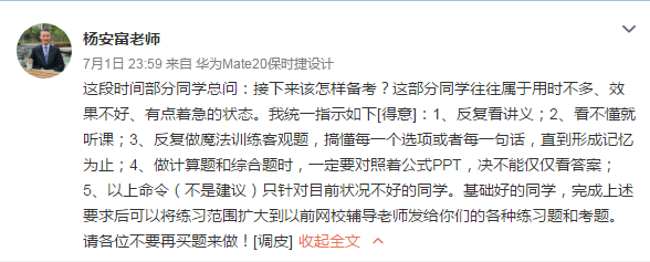 用時(shí)短？效果差？僅剩不到60天如何備考？