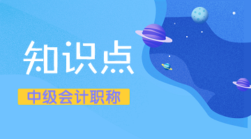 2020中級會計實務(wù)知識點：投資活動產(chǎn)生的現(xiàn)金流量