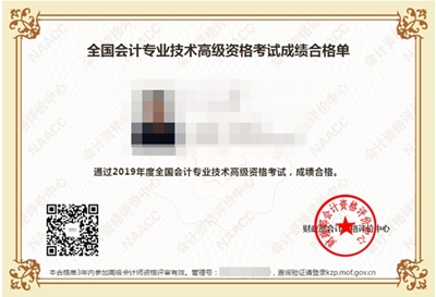 高級會計(jì)師考試分?jǐn)?shù)高低對評審有影響嗎？？