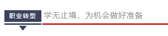 澳洲注冊(cè)會(huì)計(jì)師專訪