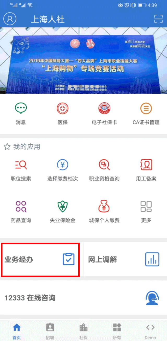 怎么在網(wǎng)上查詢養(yǎng)老金？手把手來教你！
