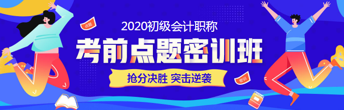宣布初會考試推遲卻又大反轉？怎么回事！