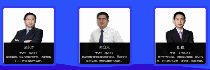 注會(huì)稅法試題太簡(jiǎn)單！一眼認(rèn)出陳立文老師點(diǎn)題密訓(xùn)班的模擬試題！