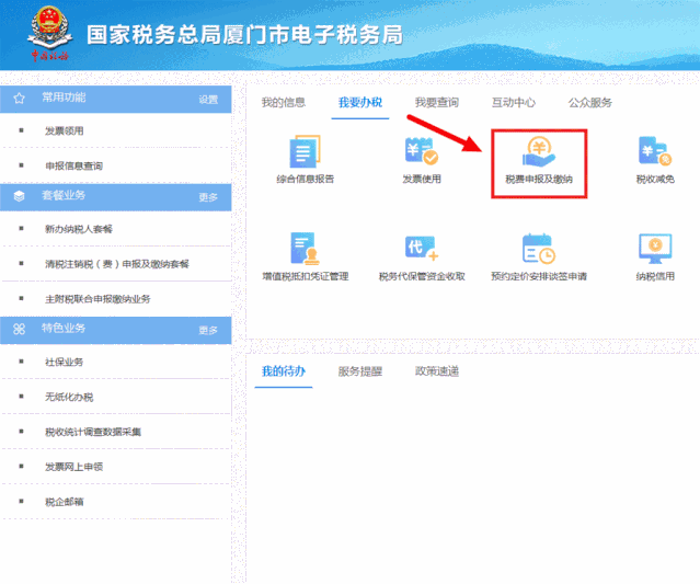 申報(bào)錯(cuò)誤怎么辦？別慌！手把手教您網(wǎng)上更正申報(bào)