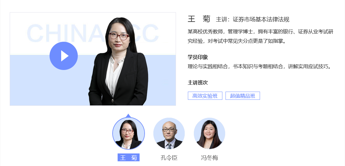 證券從業(yè)哪里學(xué)？一招順利考試！