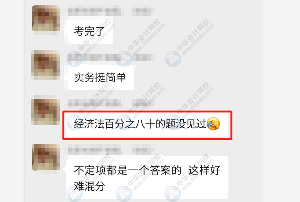 初級(jí)會(huì)計(jì)職稱考試反饋