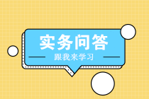 9月1日前購進的砂石，9月1日之后銷售出去如何計稅？