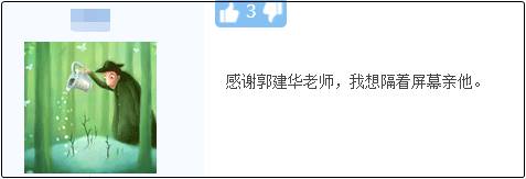 2020年中級(jí)會(huì)計(jì)職稱考后 感恩網(wǎng)校與老師！