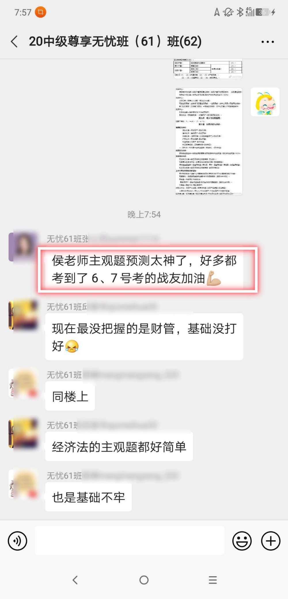 把握這三點！高效備考2021年中級會計職稱？搶先領跑！