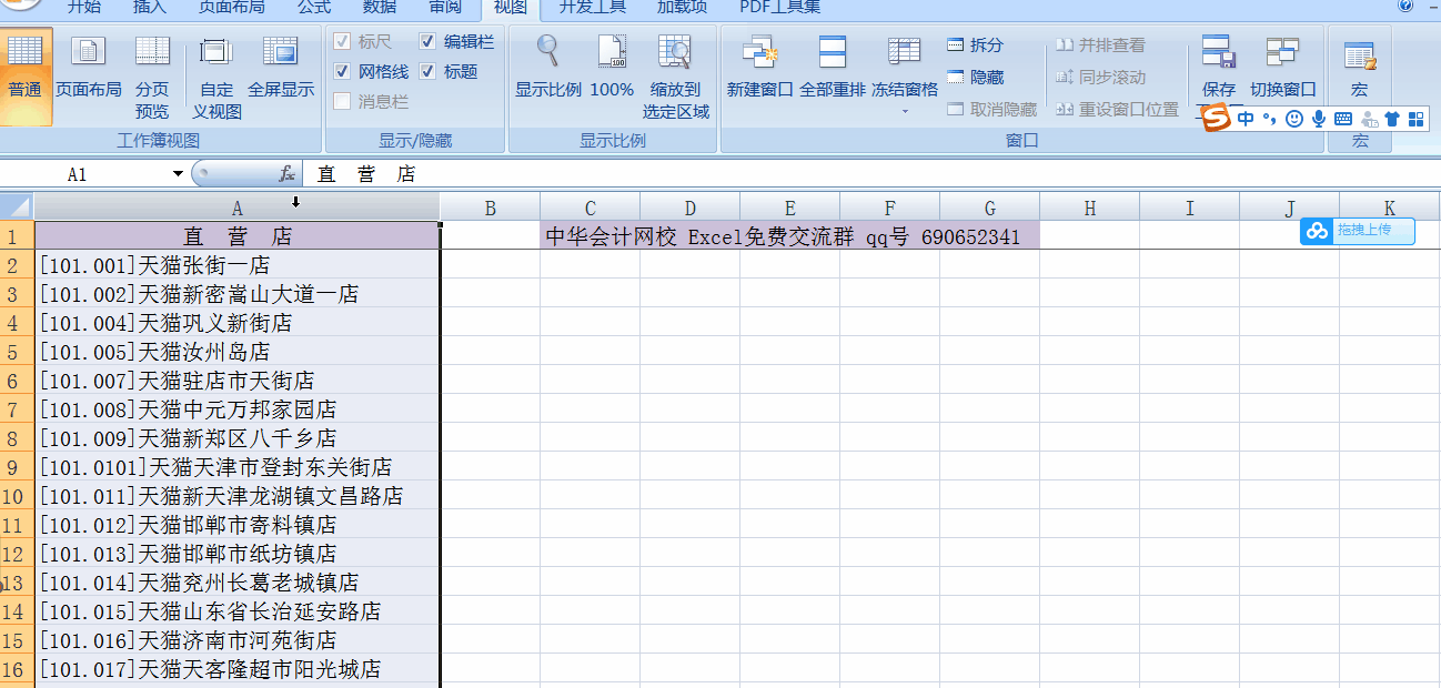 通配符使用小妙招，一秒批量搞定表格內(nèi)容整理！