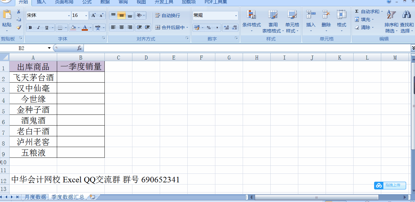 用vlookup查找進行多列求和，案例來了！相信你一學(xué)就會！