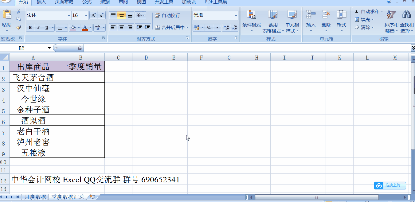 用vlookup查找進行多列求和，案例來了！相信你一學(xué)就會！
