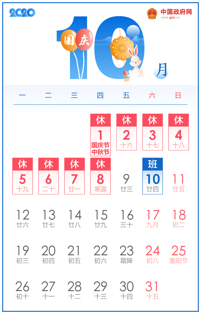 10月1日至4日加班發(fā)3倍工資！值班算加班嗎？