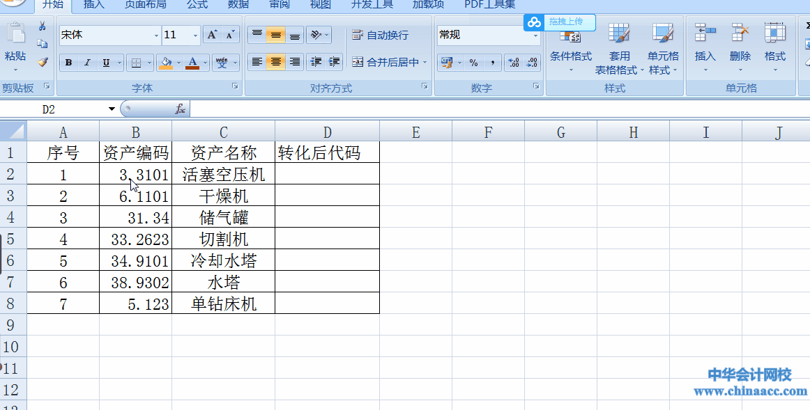 兩個小案例講清text函數(shù)如何使用！