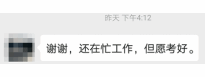 馬上就要上考場(chǎng)了注會(huì)VIP班的班主任這樣煩不煩？