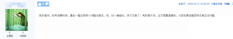 上了注會(huì)考場(chǎng)不會(huì)用機(jī)考系統(tǒng)？這些機(jī)考注意事項(xiàng)你要多看看