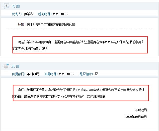 官宣！初級會(huì)計(jì)考試通過一科 可抵免當(dāng)年度繼續(xù)教育！