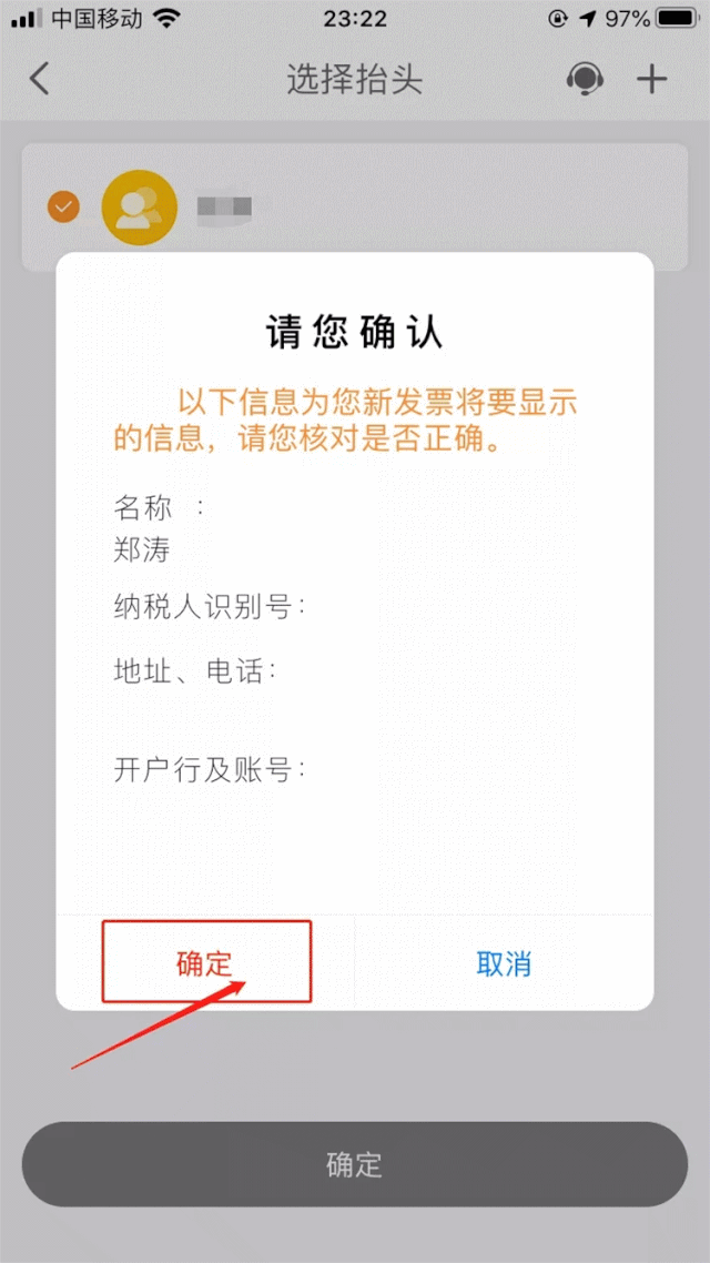 ETC電子發(fā)票在哪里開？怎么開？