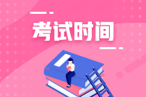 江西南昌會計師考試時間2021年是如何安排的？