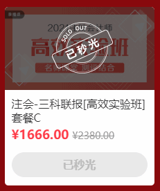 12◆12薅羊毛薅到網(wǎng)校禿？速來get注會(huì)正確省錢姿勢(shì)