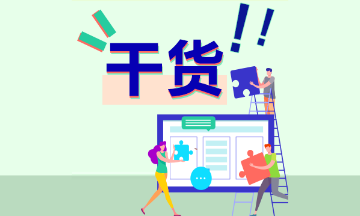 速看！南昌2021年CFA考試題型來咯！