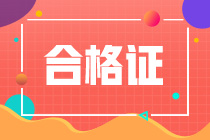 北京CFA證書申請條件 來看！