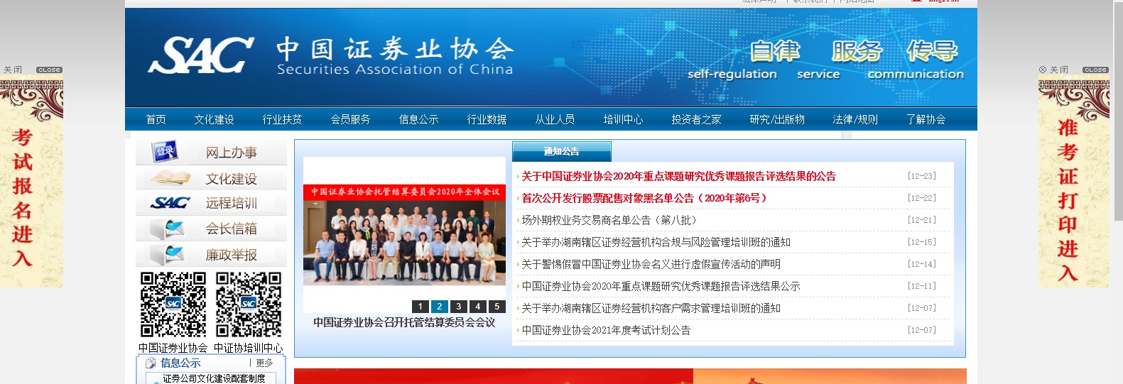 證券小白？不慌！保姆級報(bào)名流程一鍵收獲！