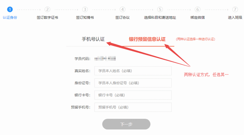稅務(wù)師VIP簽約特訓(xùn)班入班流程來啦！領(lǐng)取你的專屬學(xué)習(xí)規(guī)劃>>