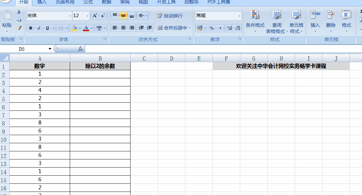 一個案例看懂MOD函數(shù)，根據(jù)身份證號批量返回員工性別！