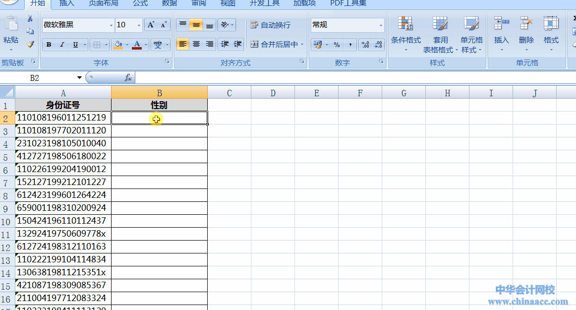 一個案例看懂MOD函數(shù)，根據(jù)身份證號批量返回員工性別！