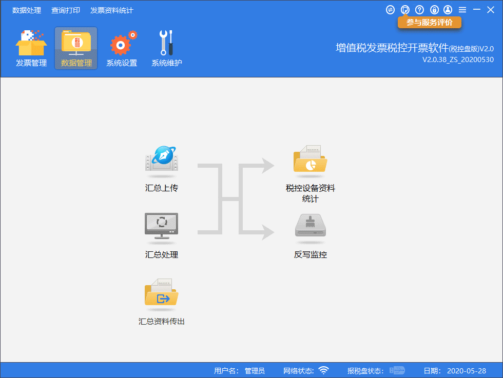 1月征期延長(zhǎng)！金稅盤(pán)、稅控盤(pán)抄報(bào)稅按這個(gè)來(lái)！