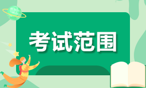 2021年青海cpa綜合階段考試內(nèi)容是什么？