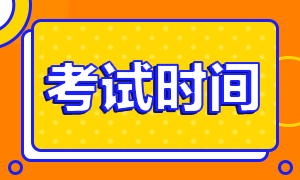 2021湖北高級會計職稱考試時間變了嗎？