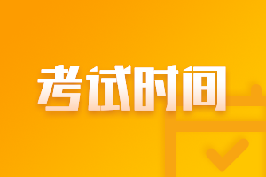 2021上海高級(jí)會(huì)計(jì)師考試科目是什么？