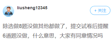 高級(jí)會(huì)計(jì)師考試兩道選做題如何判分？都做還是主攻一道？