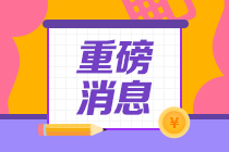 acca重考費用要交多少？