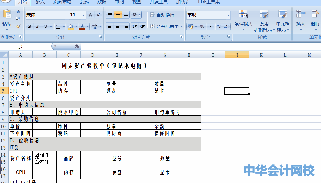 如何在Excel中設(shè)置打勾按鈕？詳細操作步驟來啦！