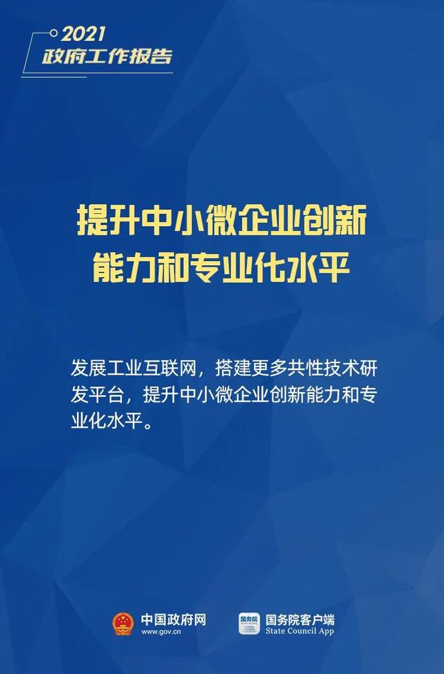 小微企業(yè)、個體工商戶速看，國家扶持來了！