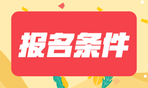 2021年上海會計高級報名時間結(jié)束了嗎？