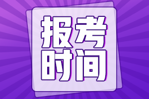 沈陽(yáng)考生特許金融分析師一級(jí)8月早鳥報(bào)名時(shí)間什么時(shí)候？
