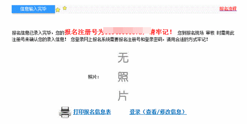 2021年中級(jí)會(huì)計(jì)職稱(chēng)考試報(bào)名入口已開(kāi)通！速來(lái)查收流程圖解