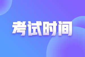北京2021年高級會計師考試科目是什么？