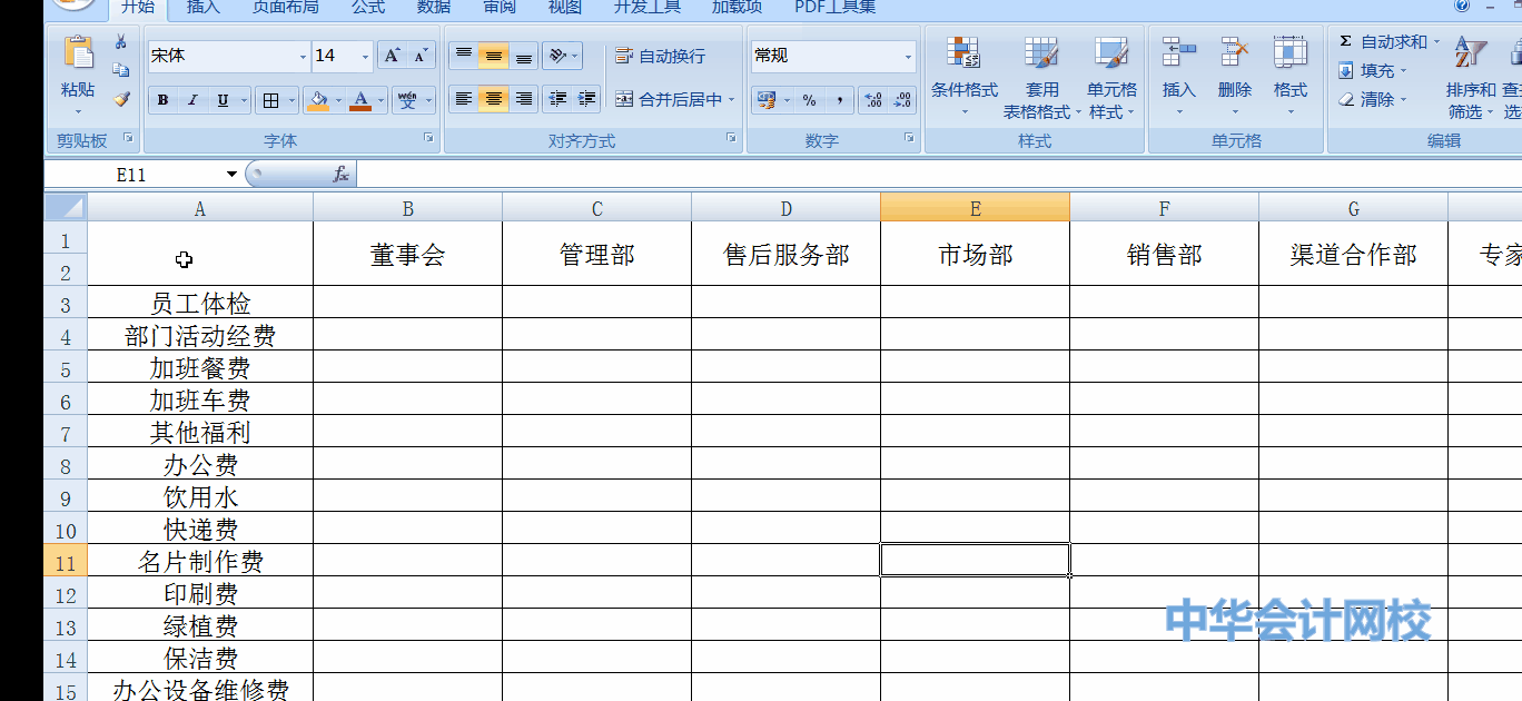 Excel斜線表頭不會做？教你5秒搞定！