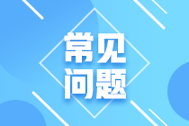 2021證券從業(yè)資格考試難不難？
